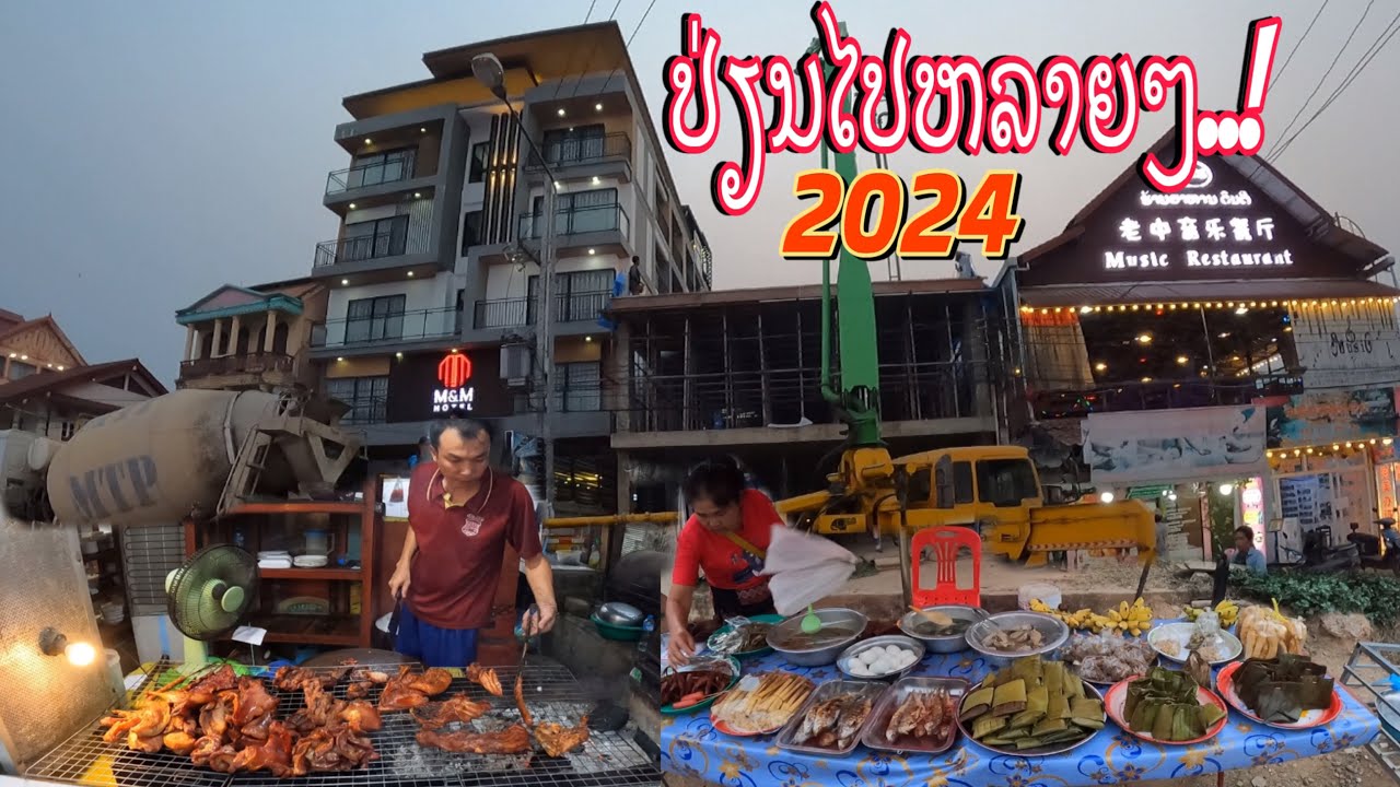ຕອນນີ້ວັງວຽງປ່ຽນໄປຫລາຍແລ້ວ2024/ตอนนี้วังเวียงเปลี่ยนไปเยอะ2024/VangVieng is much changed in 2024