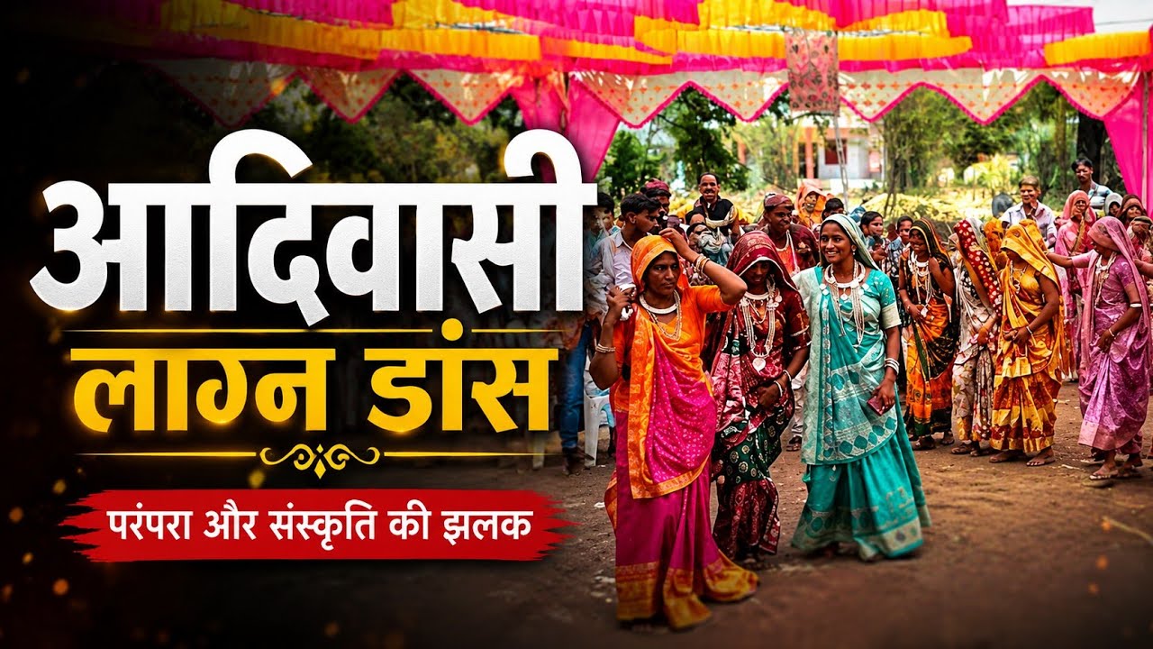 Dungargam Lagan Video ll Adivasi Lagan Video ll JITU RATHVA