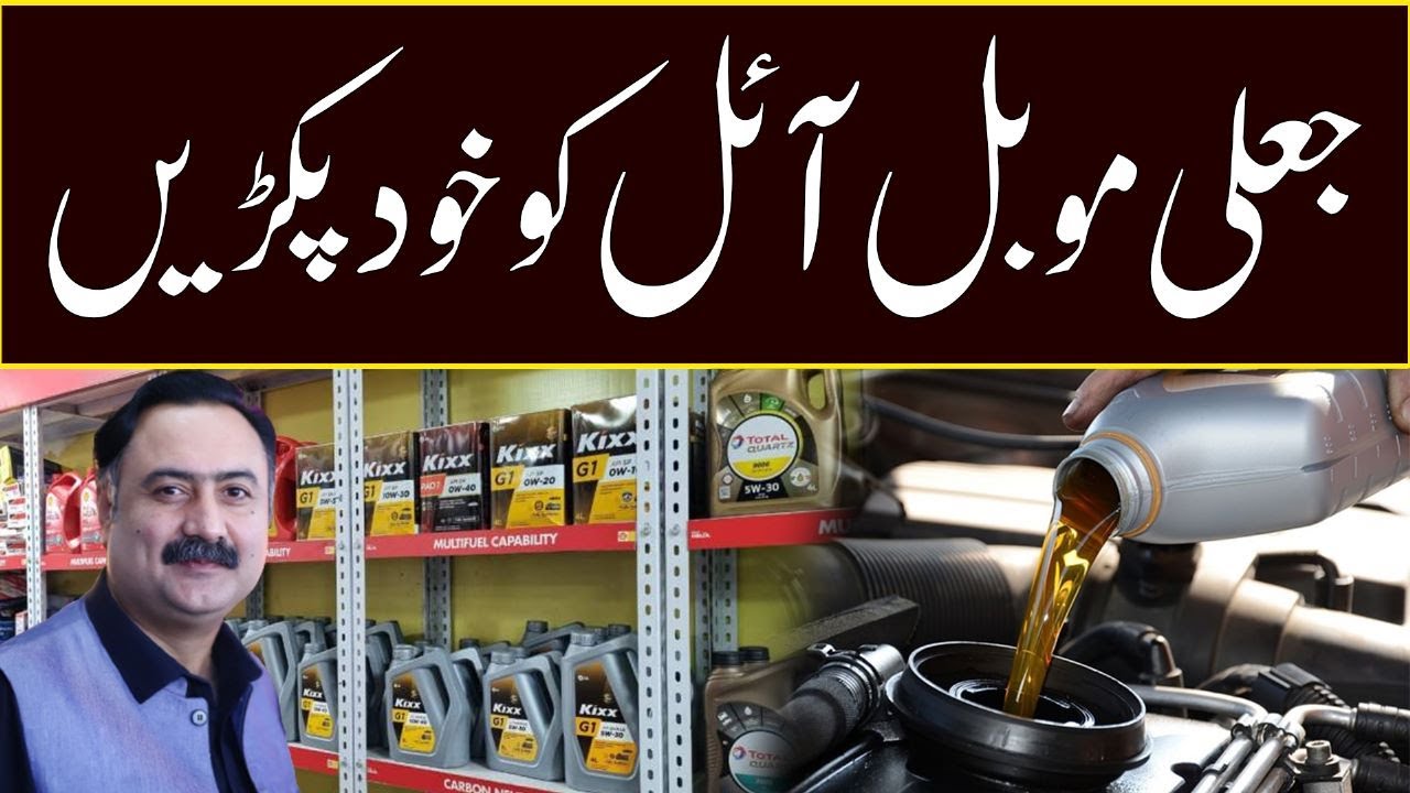 Engine Oil mobil oil fake factory