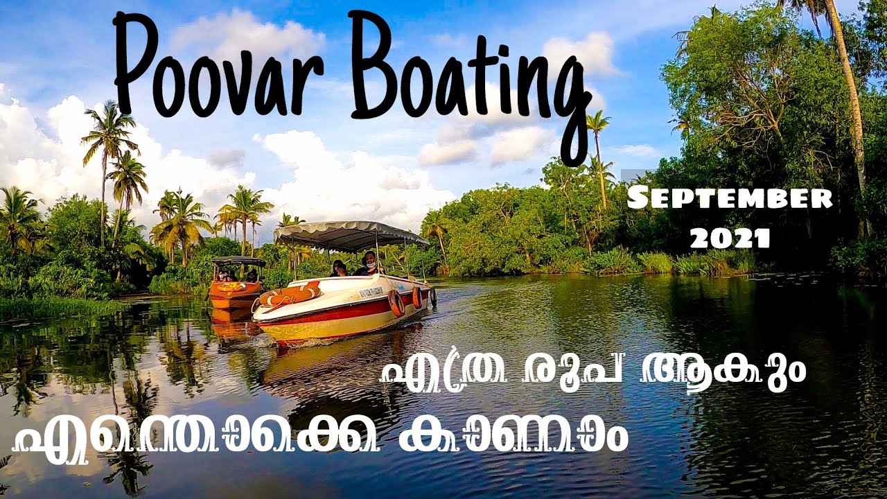 POOVAR BOATING | RATES | CONTACT DETAILS | THINGS TO SEE | FOOD | TRIVANDRUM | OPEN | THINGS TO DO