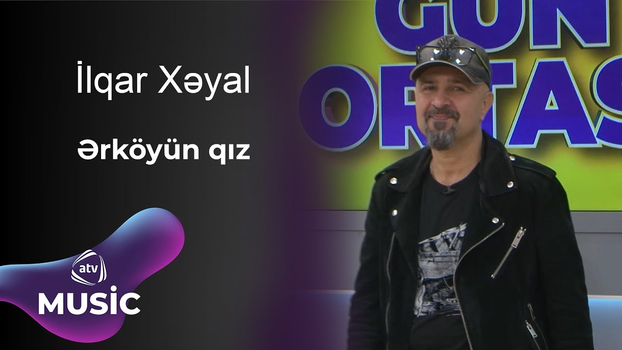 İlqar Xəyal - Ərköyün qız