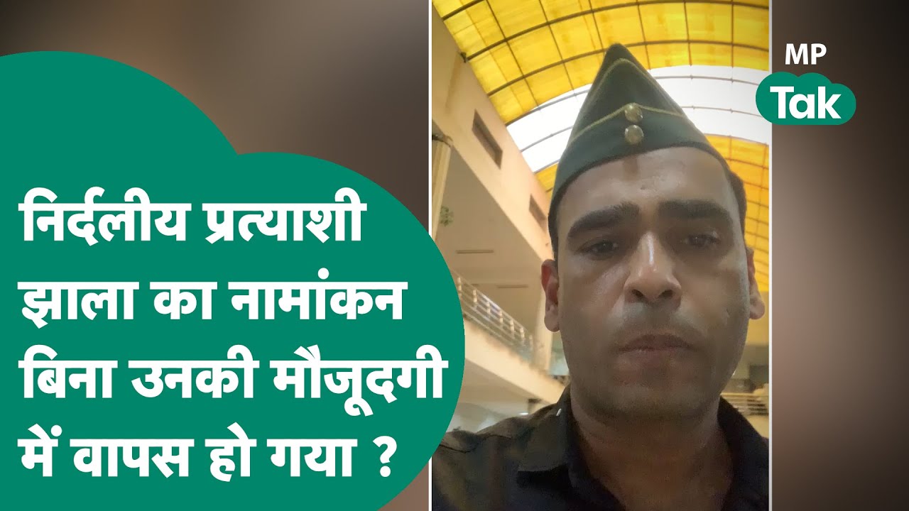 वायुसेना का रिटॉयर्ड अफसर आए थे चुनाव लड़ने लेकिन उनके साथ तो अलग ही 'खेल' हो गया ! MP Tak