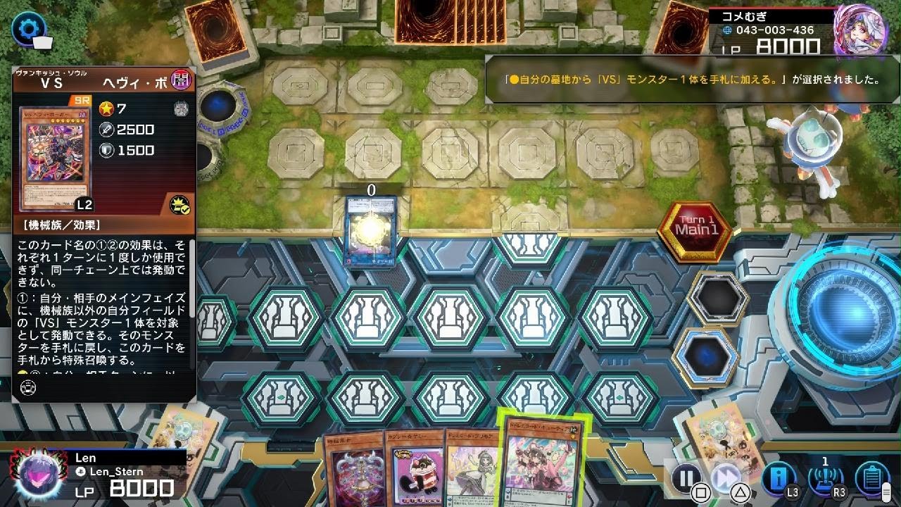 遊戯王 マスターデュエル_20260223192445