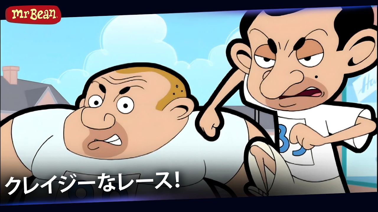 ズルすぎる二人！1位を倒して優勝！？🏆 | ミスター・ビーン