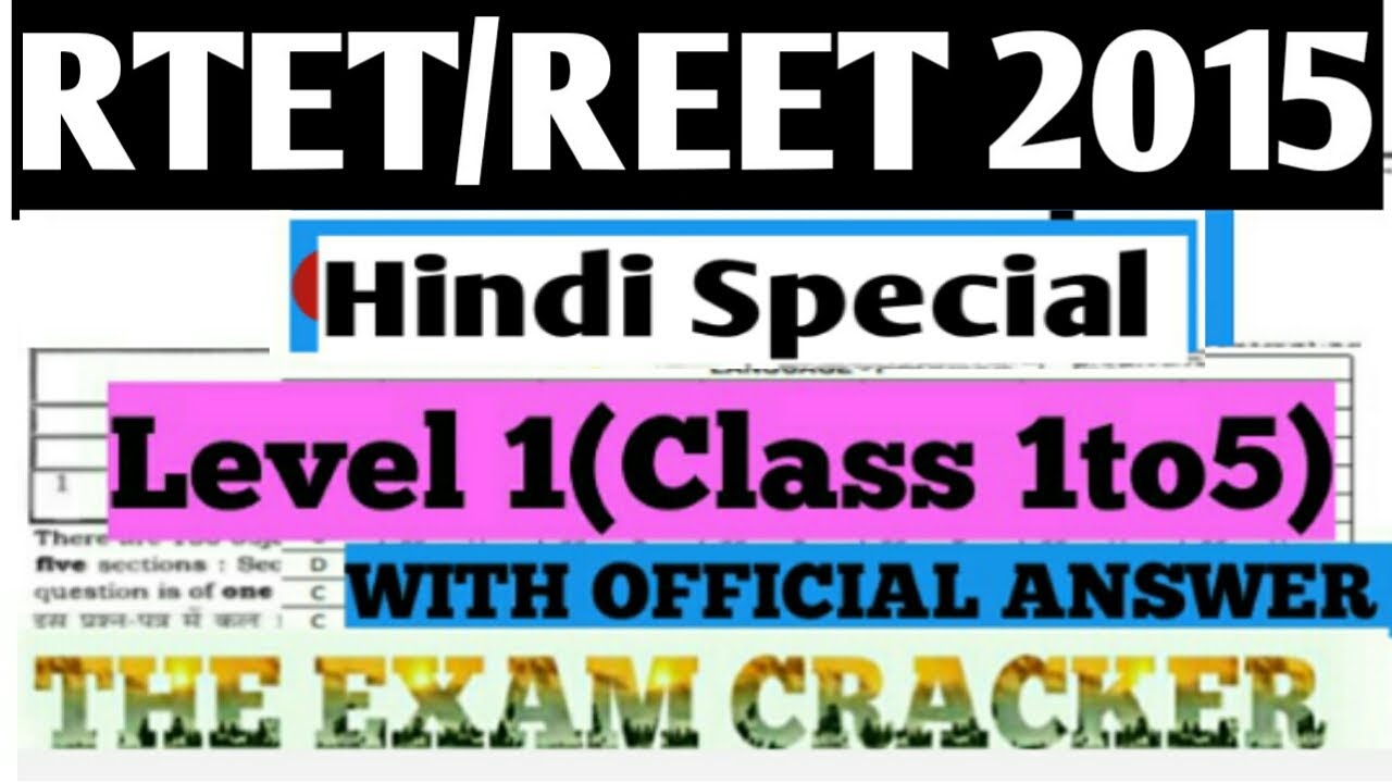 #REET_2021RTET