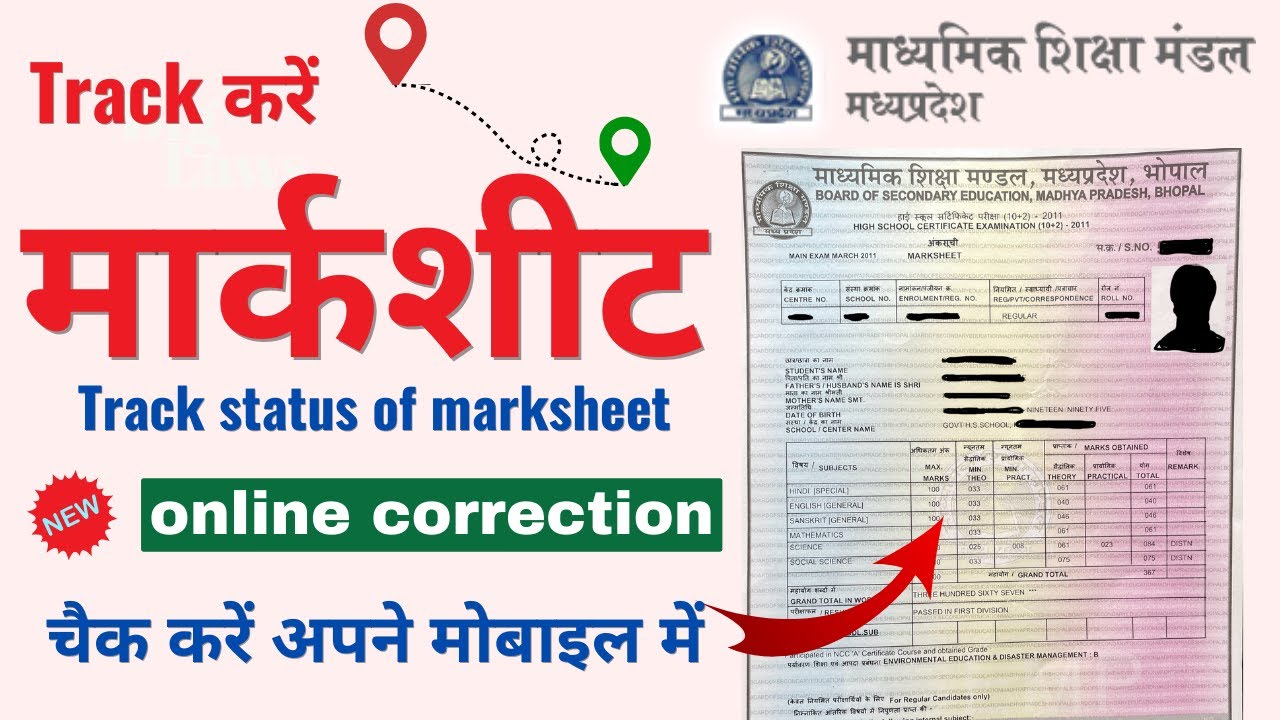 Track Marksheet Correction MP board, check status | 10th, 12th marksheet correction. #mpboard #mp