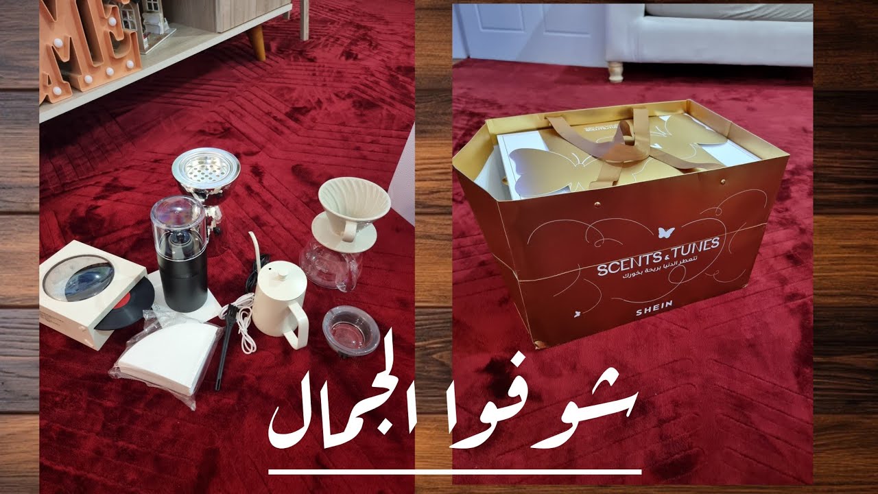 وصلتني هديه تهبل😭..تنظيف وترتيب من منزلي الدافي