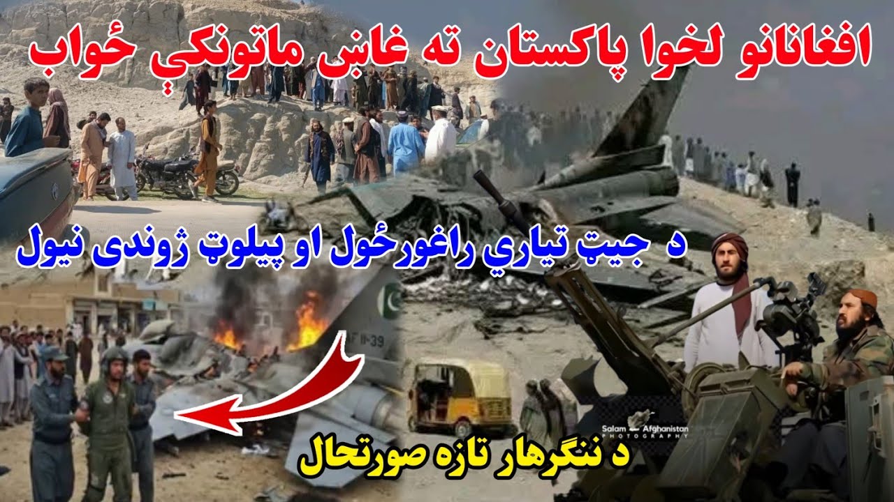 Afghanistan Launches Retaliatory Strikes on Pakistan | After 17 Civilians Killed 