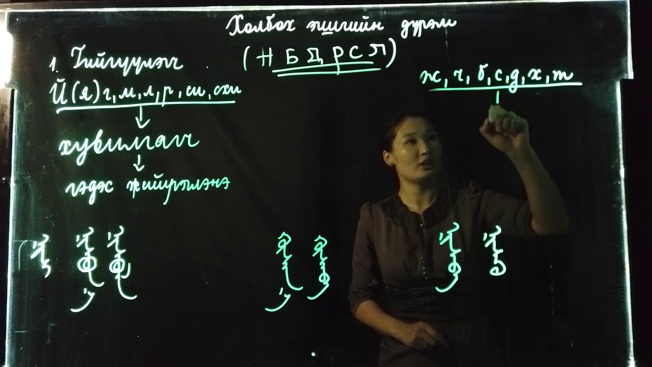 Номт наран сургууль - Үндэсний бичгийн хичээл 