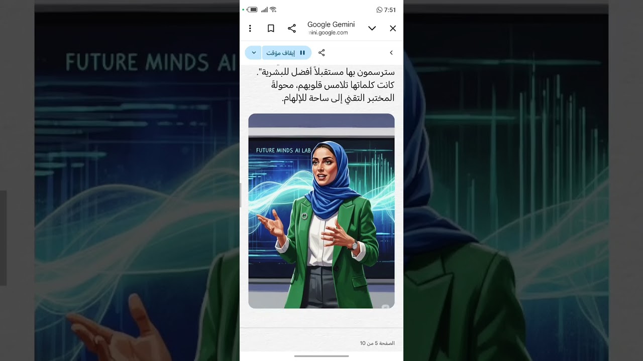 علم المستقبل