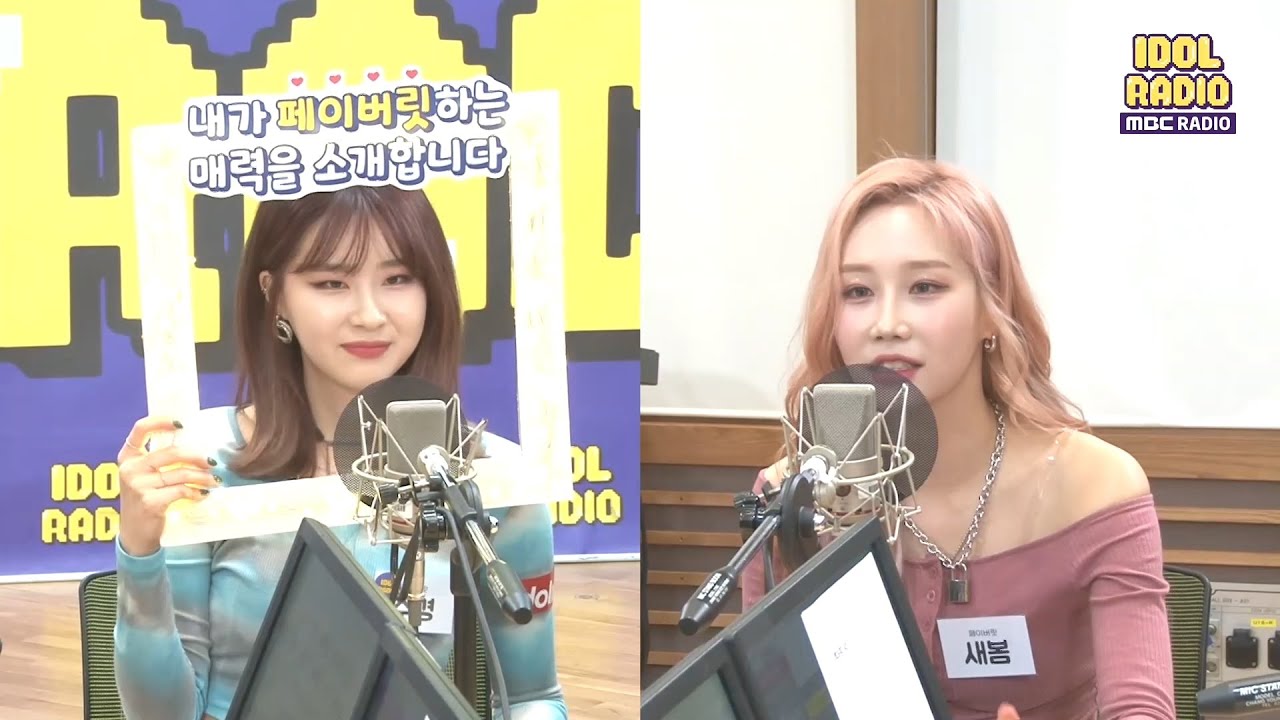 [IDOL RADIO] FAVORITE의 폭풍 매력 어필!! 20200401