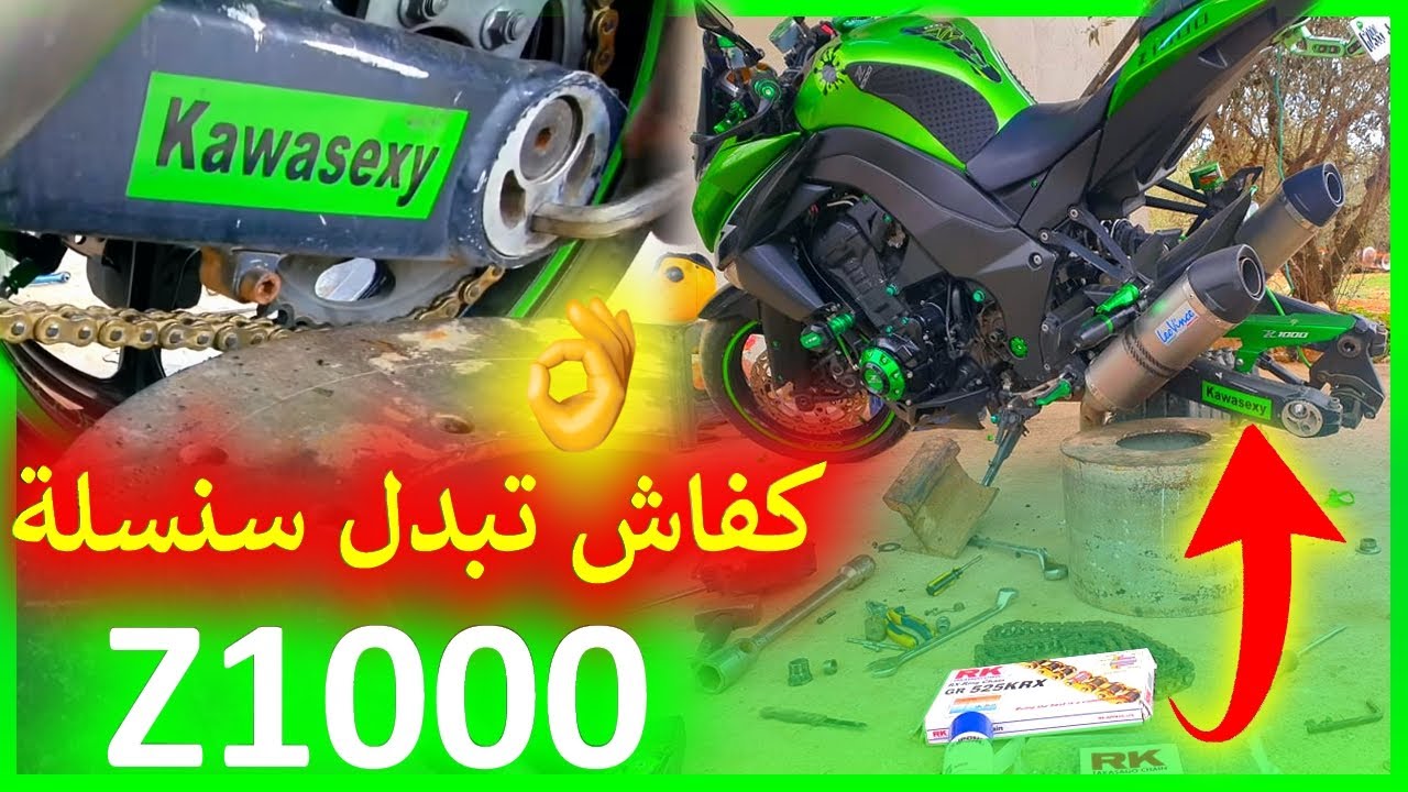 كيفاش بدلنا ل Z1000 سنسلة و سالينا فيها للخدمة kit chaine😍💪 Kawasaki Z1000 Samurai