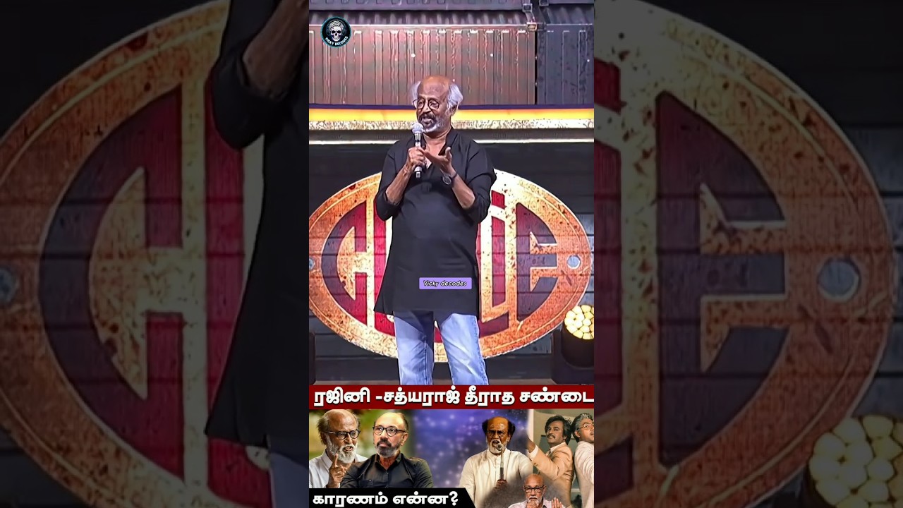 Rajini about sathyaraj | coolie audio launch | lokesh kanagaraj | anirudh