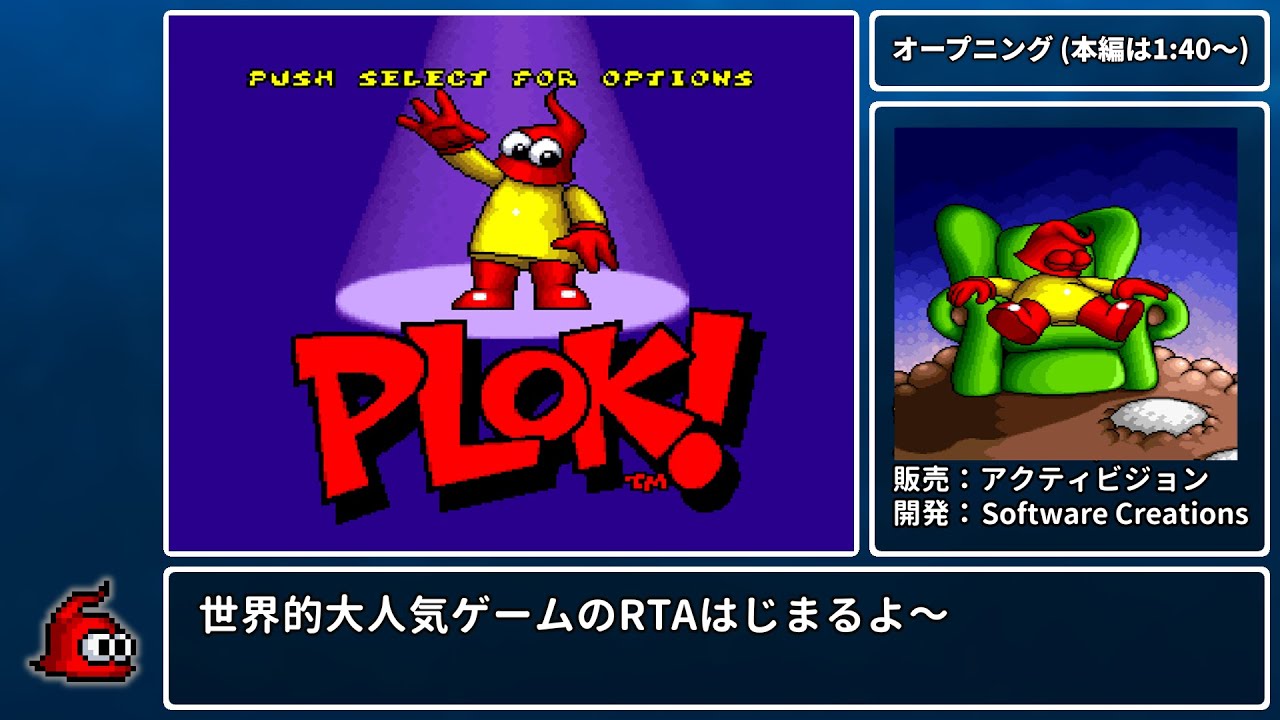 【解説付き】PLOK Any% RTA 27:48 part1