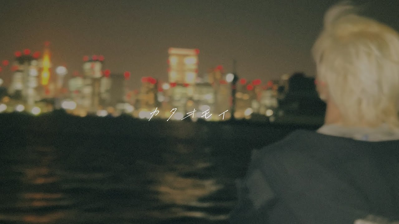 カタオモイ - 4yu【Official Lyric Video】