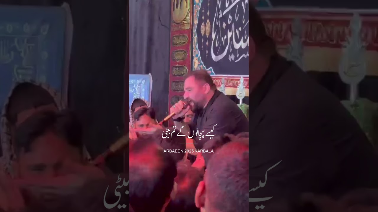 #shahidbaltistani #majlis #imamhussain #karbala #noha #shorts #live #azadari #matamdari #muharram