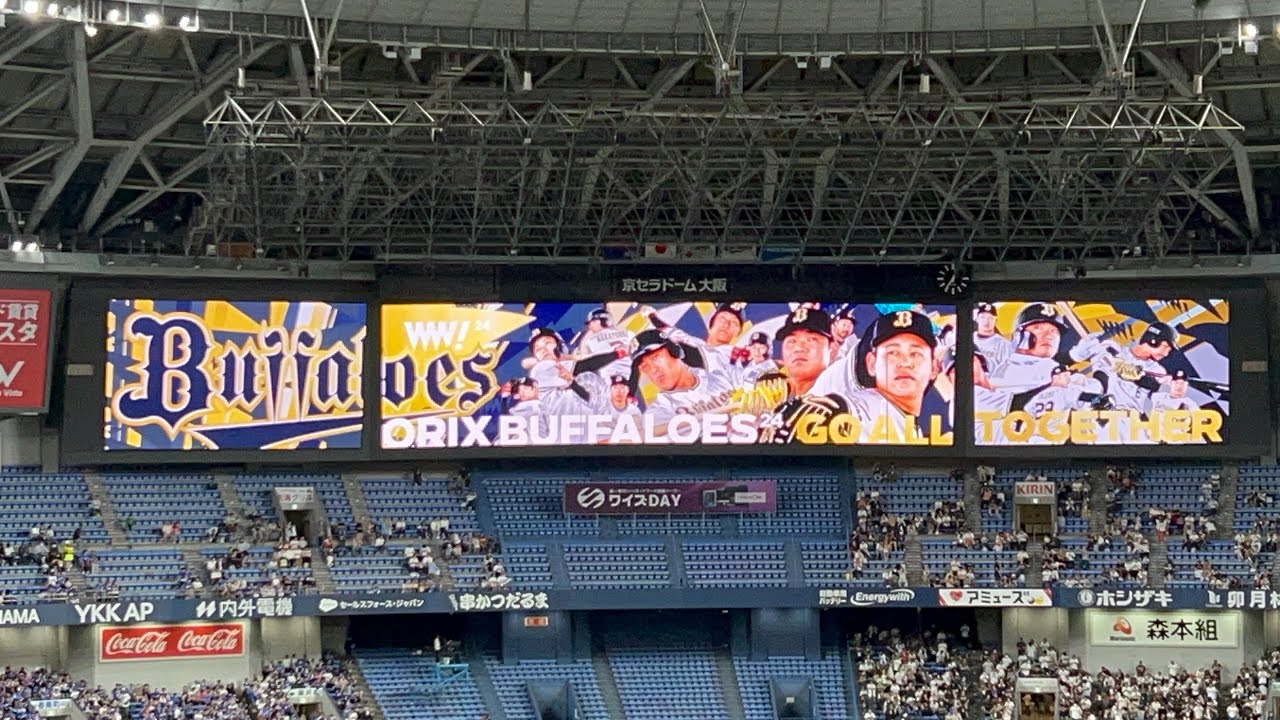 2024/6/2 中日ドラゴンズ オリックスバファローズ スタメン発表