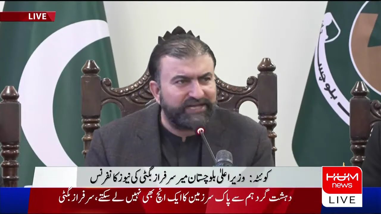 🔴 𝗟𝗶𝘃𝗲: CM Balochistan Sarfraz Bugti Press Conference | Pakistan News