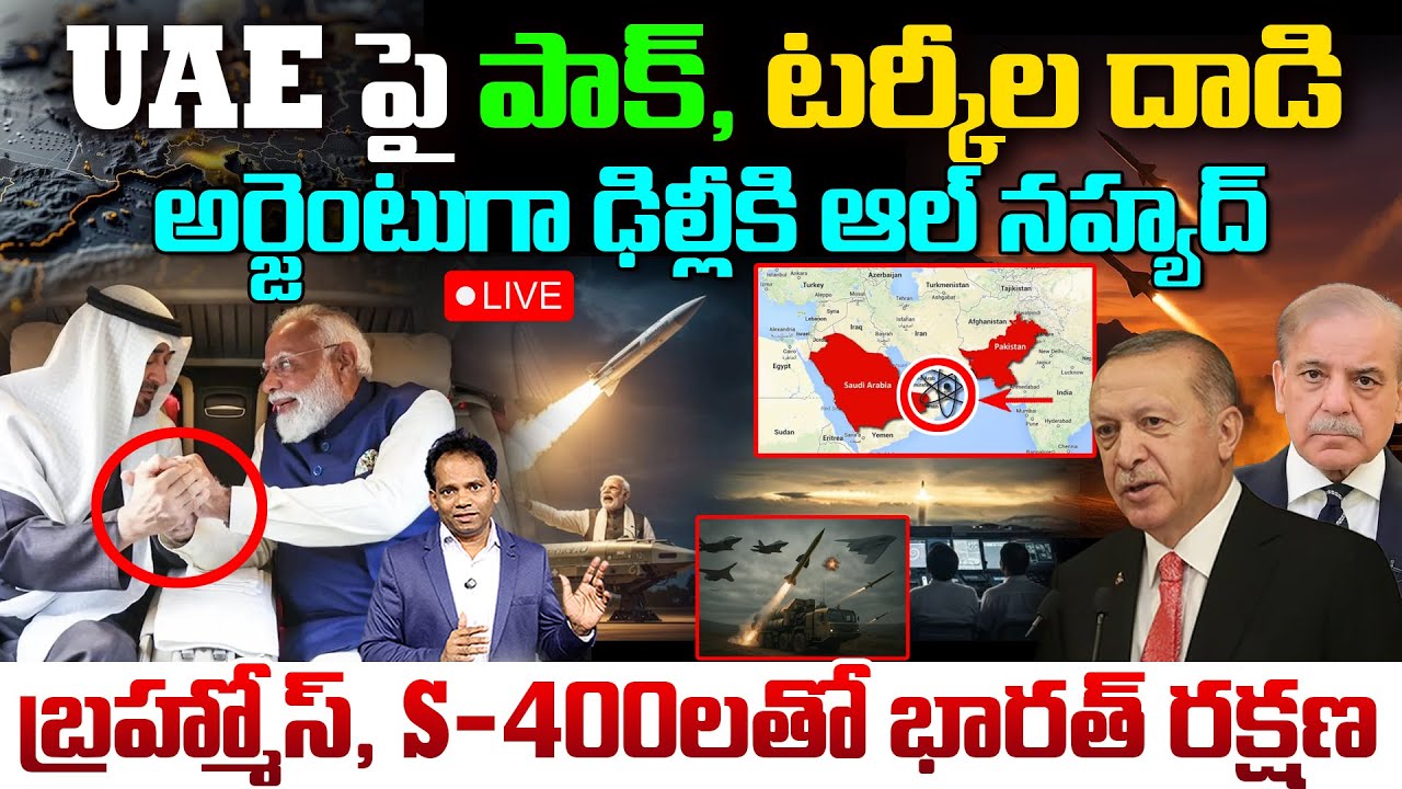 LIVE:Pakistan & Turkey Target UAE..? Al Nahyan to Delhi | Modi Deploys India's BrahMos & S-400 |99TV