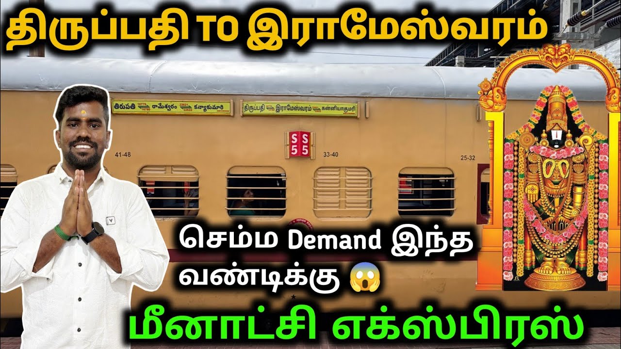 😍Tirupathi To Rameswaram🤩 Semma Demand InthaTrainku😍