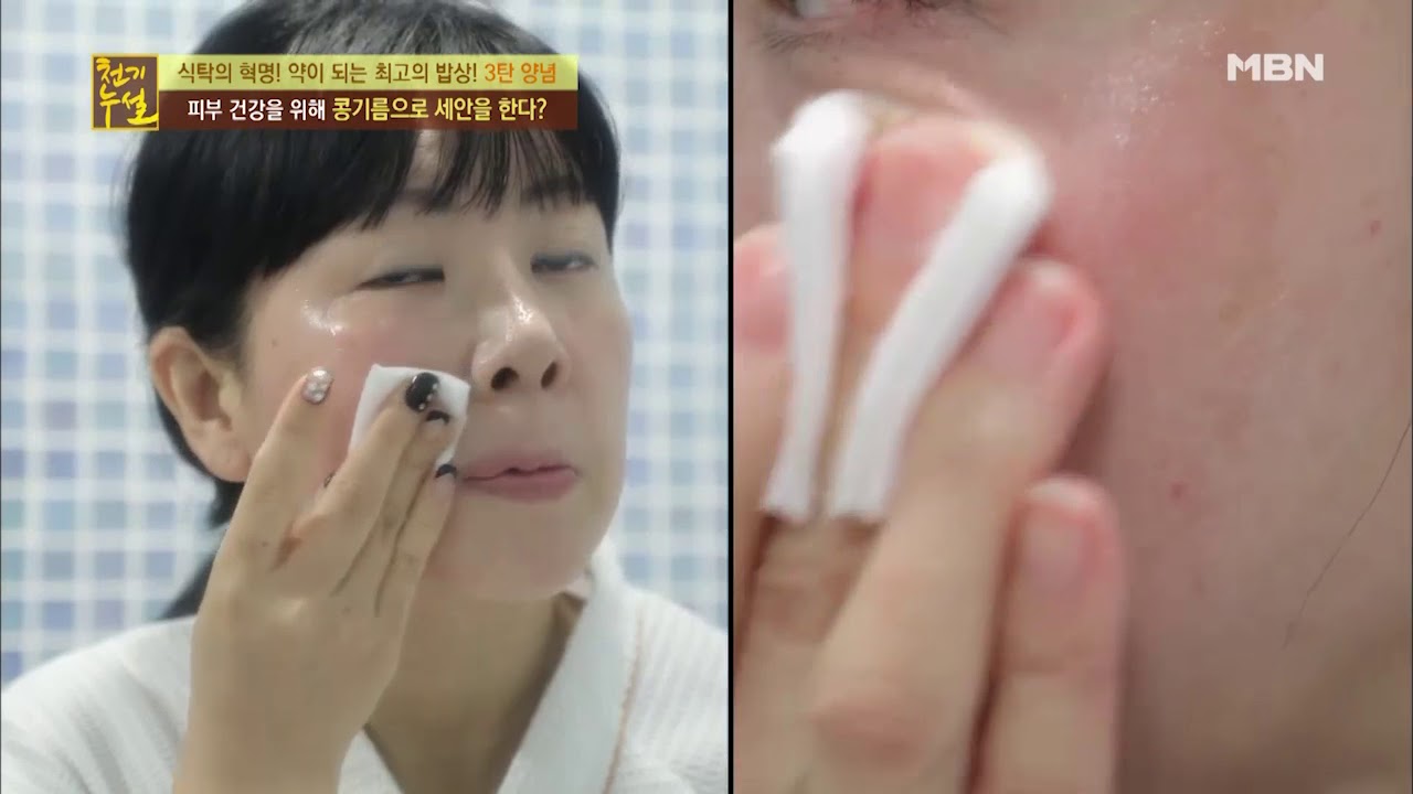 동안 피부 만드는 비법이 콩기름 세안이다?