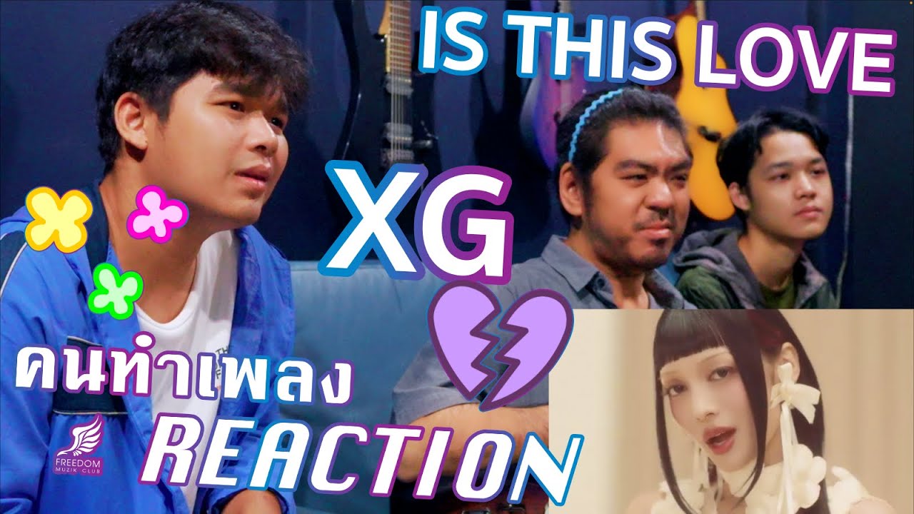 XG - IS THIS LOVE | MV [คนทำเพลง REACTION Ep.584]