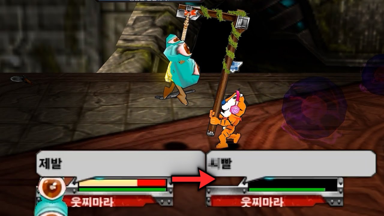 기술 하나만 써서 꼴받게 하기 ㅋㅋ