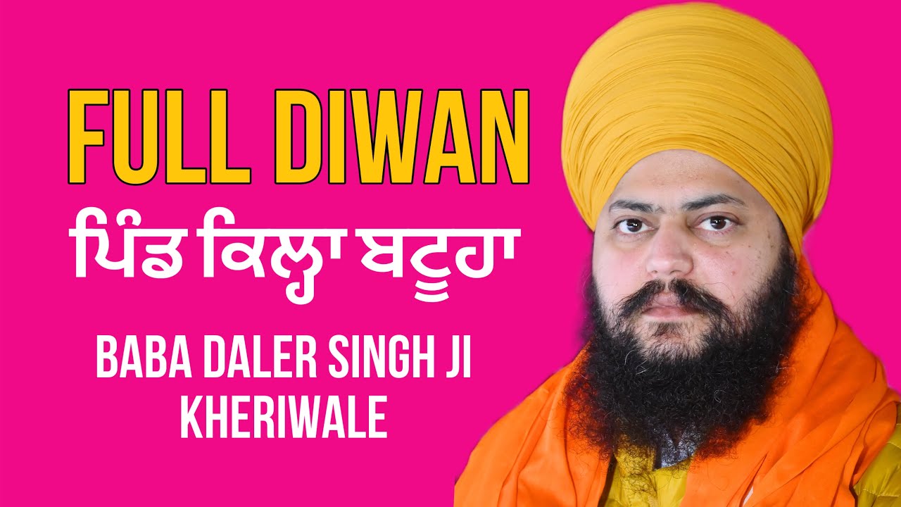 PIND KILA BATUHA | Full Diwan | Baba Daler Singh Ji Kheriwale | Mehar Tv