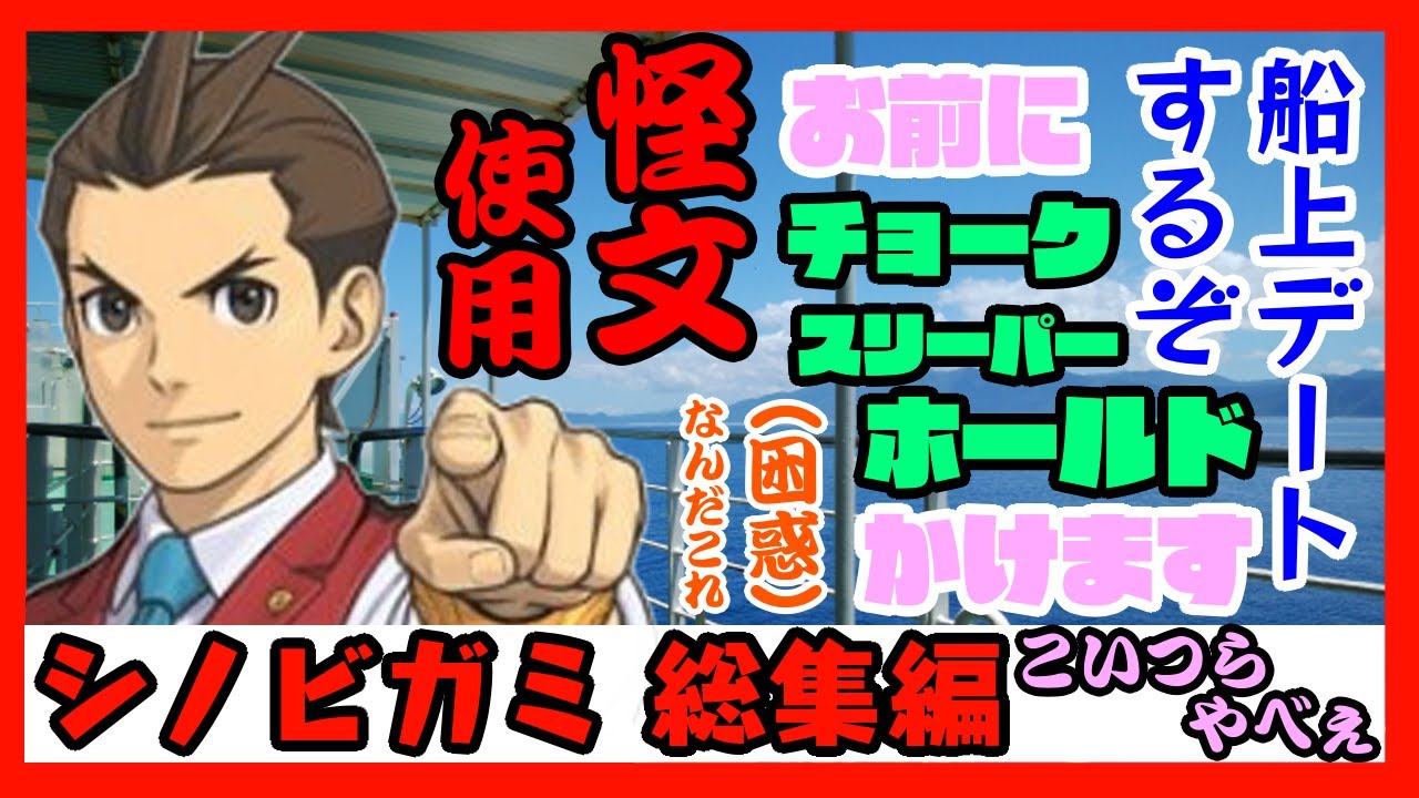 【総集編】 シノビガミ 妖姫の櫛飾り 酔っ払い卓【一気見】