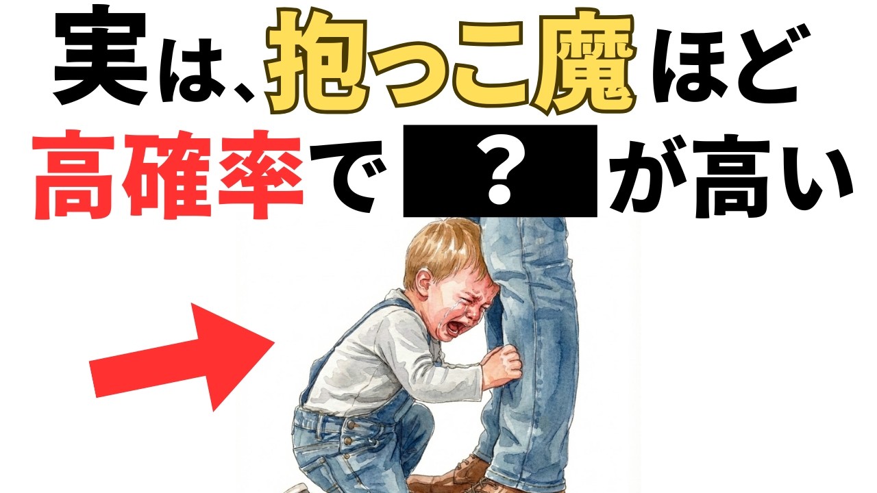【重要】抱っこが「将来の心の土台」を育てる科学的理由