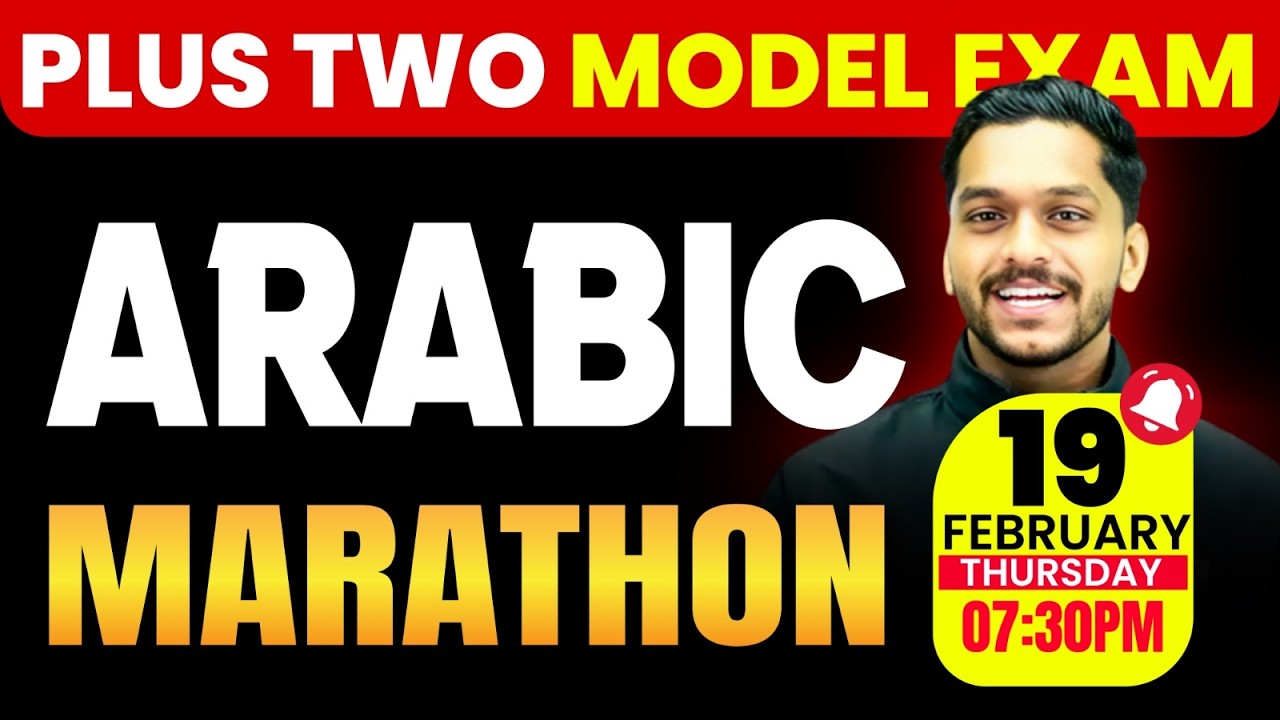 Plus Two Arabic Model Exam | Marathon | Exam Winner