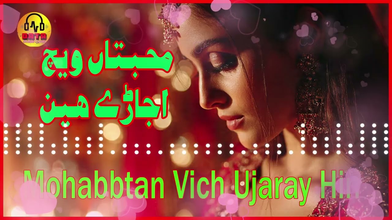 Mohabbtan Vich Ujaray Hin l Official video 2026 l