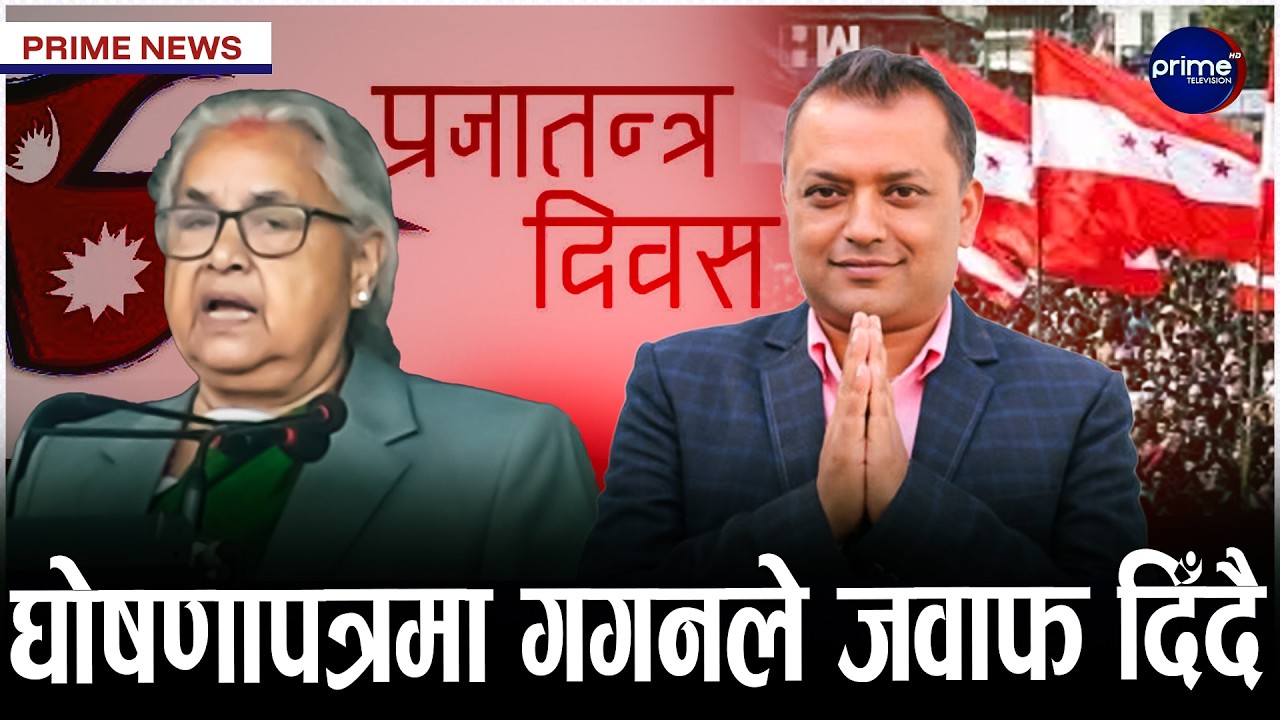 युवाको पक्षमा प्रधानमन्त्रीको कठोर चेतावनी, दबाउन खोजे अर्को विद्रोह हुनसक्ने | Prime TV HD
