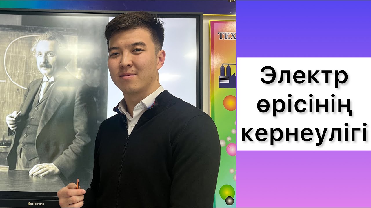 Электр өрісінің кернеулігі ҰБТ физика есептері