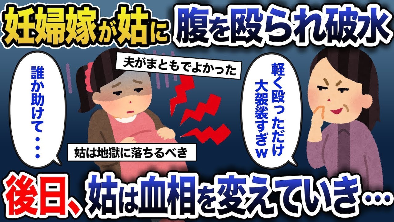 義母「邪魔なんだよ！」妊娠中の私に暴言→異変を知った夫が本気で動いた結果…