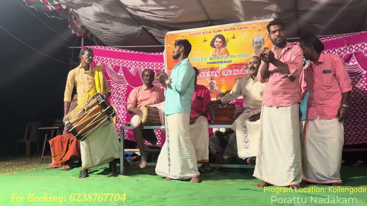 Ravindran Cheramangalam | Porattu Nadakam