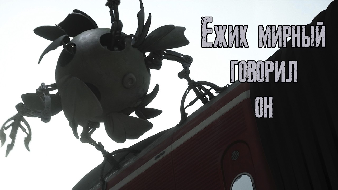 Ежиха VS Паштет ▶ Atomic Heart ▶ Часть 4 Армагеддон