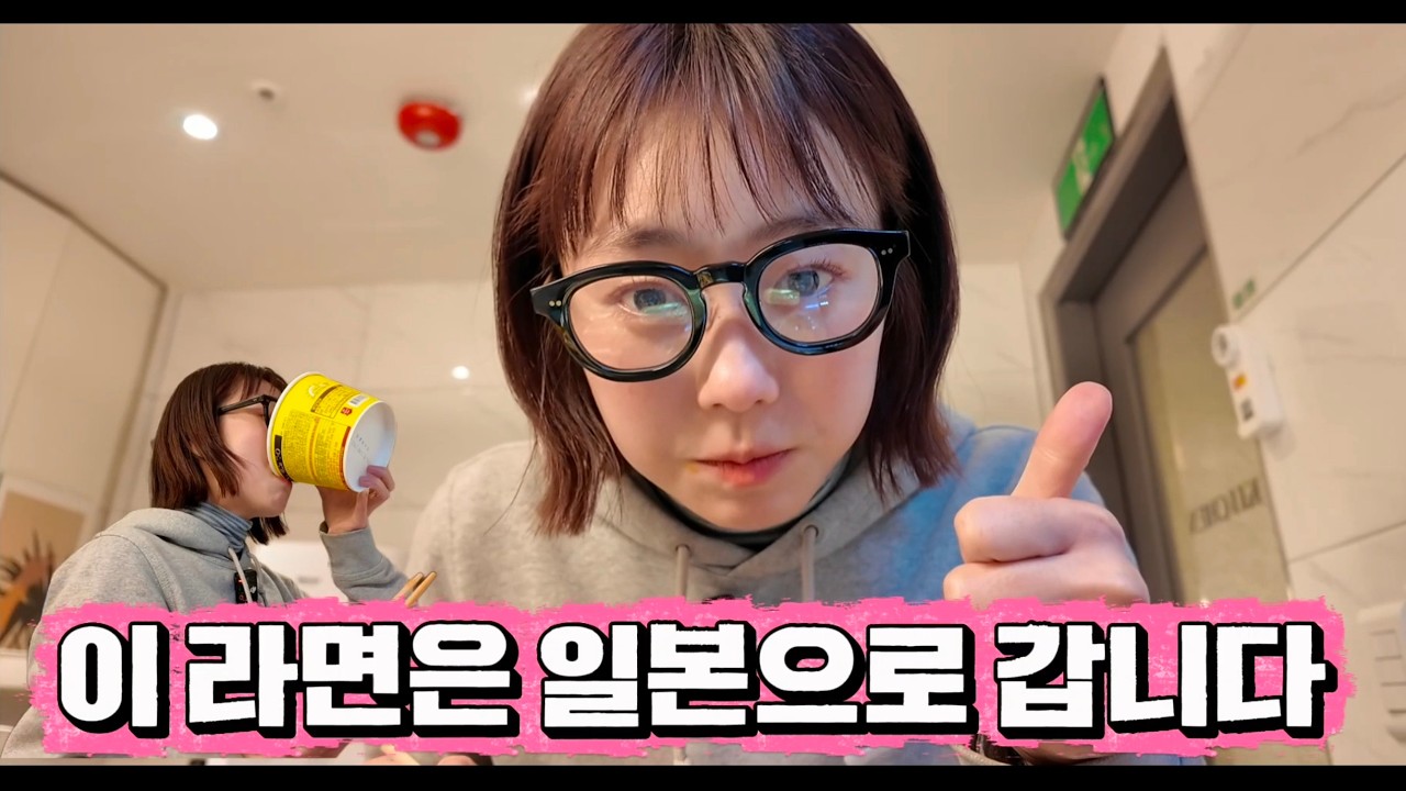 3회 - 일본여배우 고시원 플러팅 성공?! (日本人女優 コシウォンフラーティング成功？！)