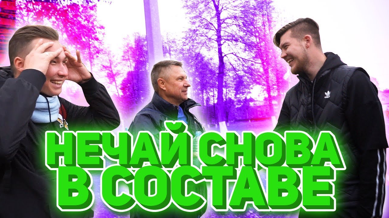 МОЕГО ПАПУ НАЗНАЧИЛИ ТРЕНЕРОМ АМКАЛА // теперь мне хана