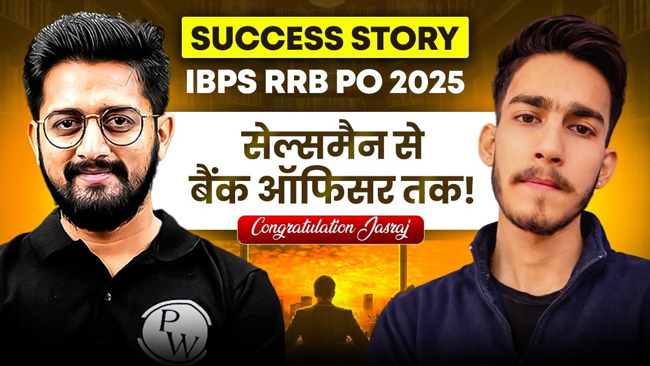 RRB PO 2025 Success Story 🔥 Jasraj Padihar | Salesman से Bank Officer तक का सफर  💼 | Banking Wallah