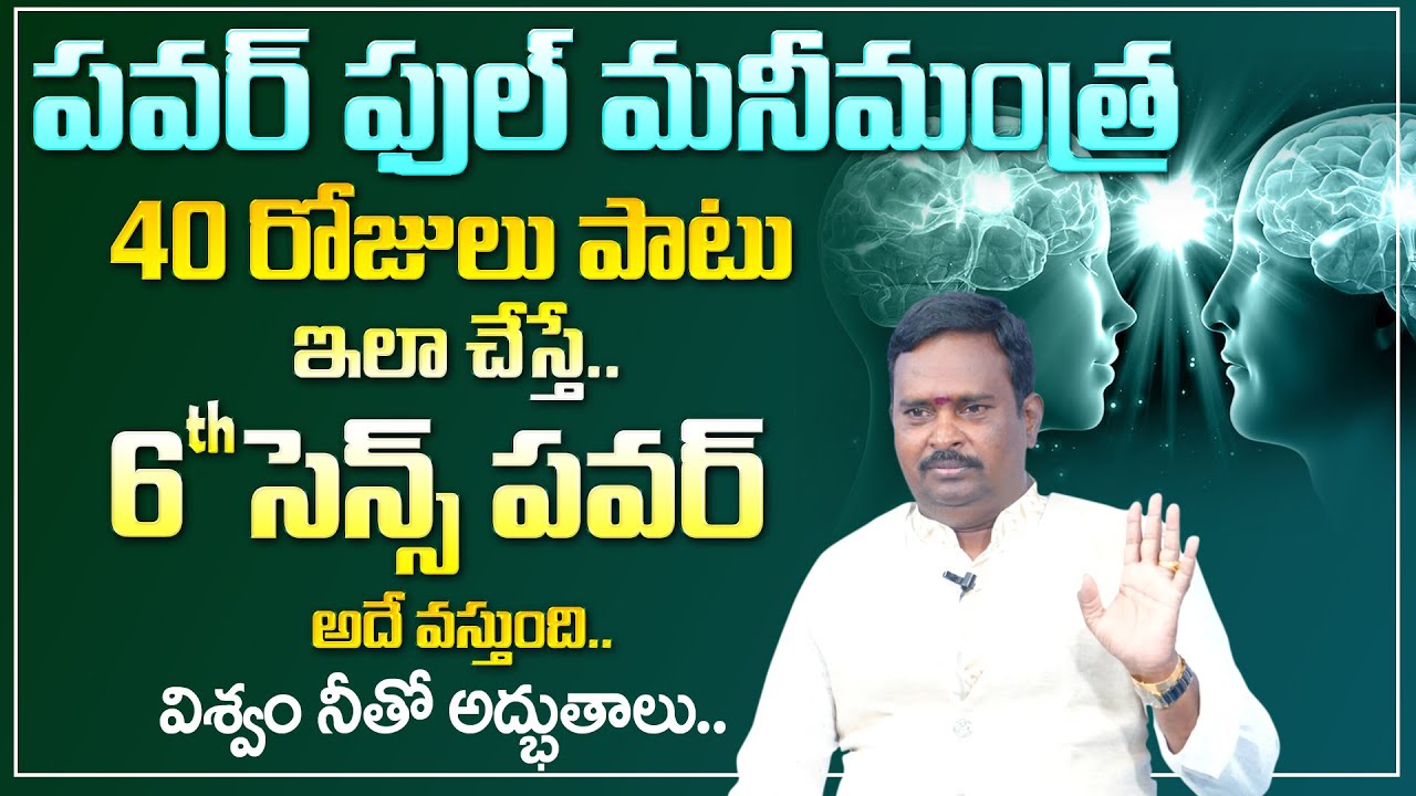 Anantha Money Mantra || 6th Sense Power || Do this for 15 minutes for 40 days || Money Coach