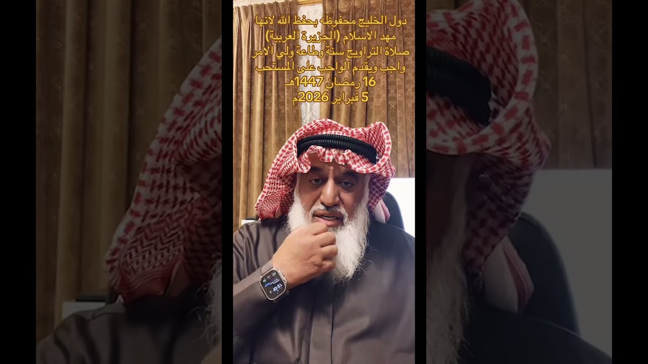 5 مارس، 2026