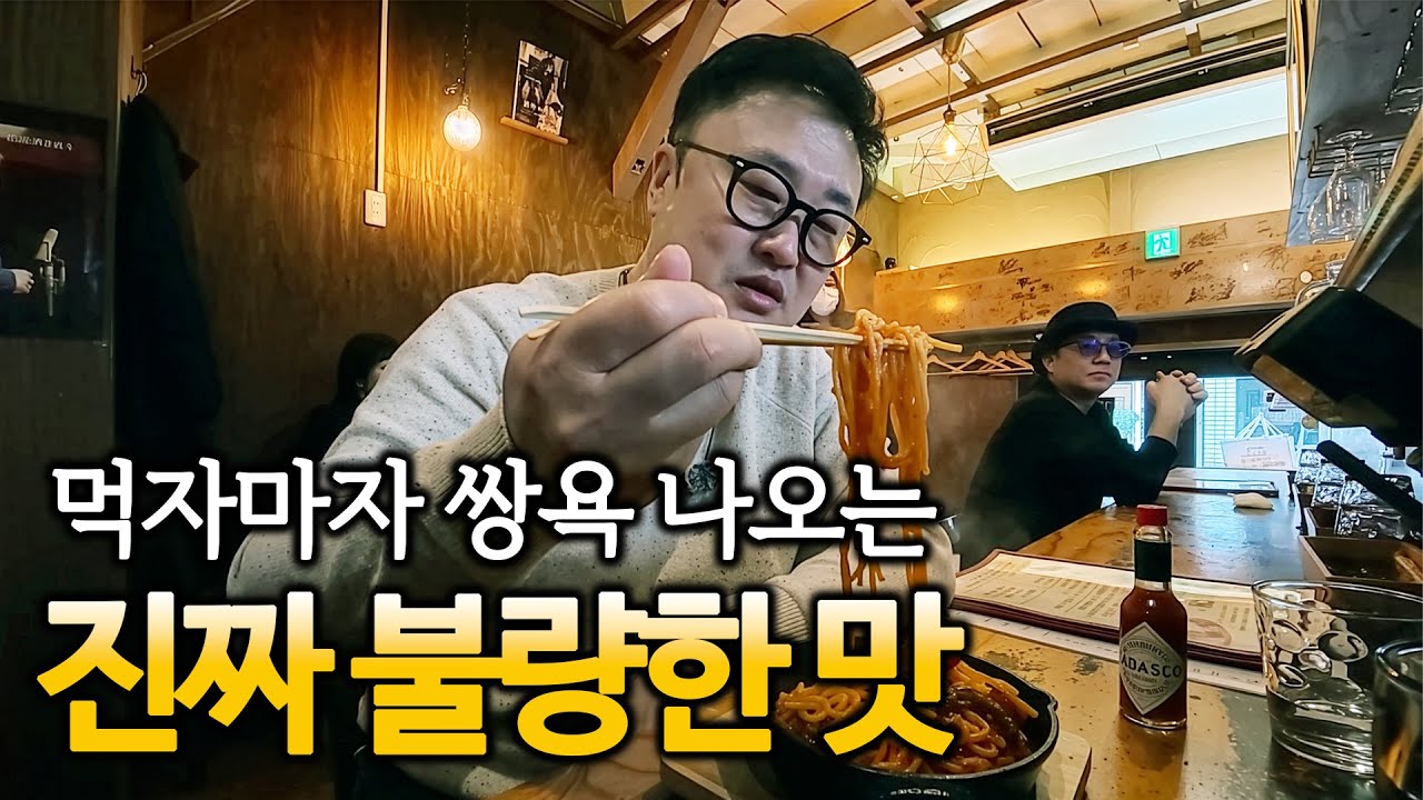 일본인들이 환장하는 ‘불량한 맛’의 정체?