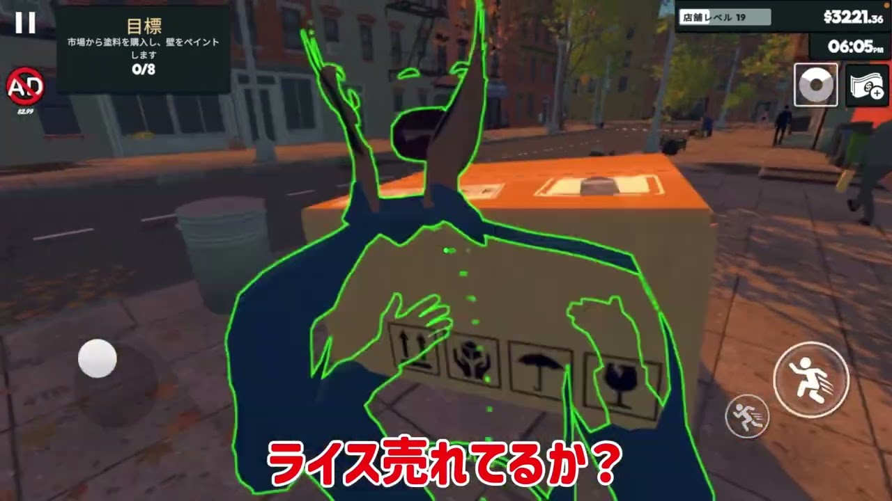 久々のスーパーマーケットシュミレーターダァ‼️(4日目)#スーパーマーケットシュミレーター 