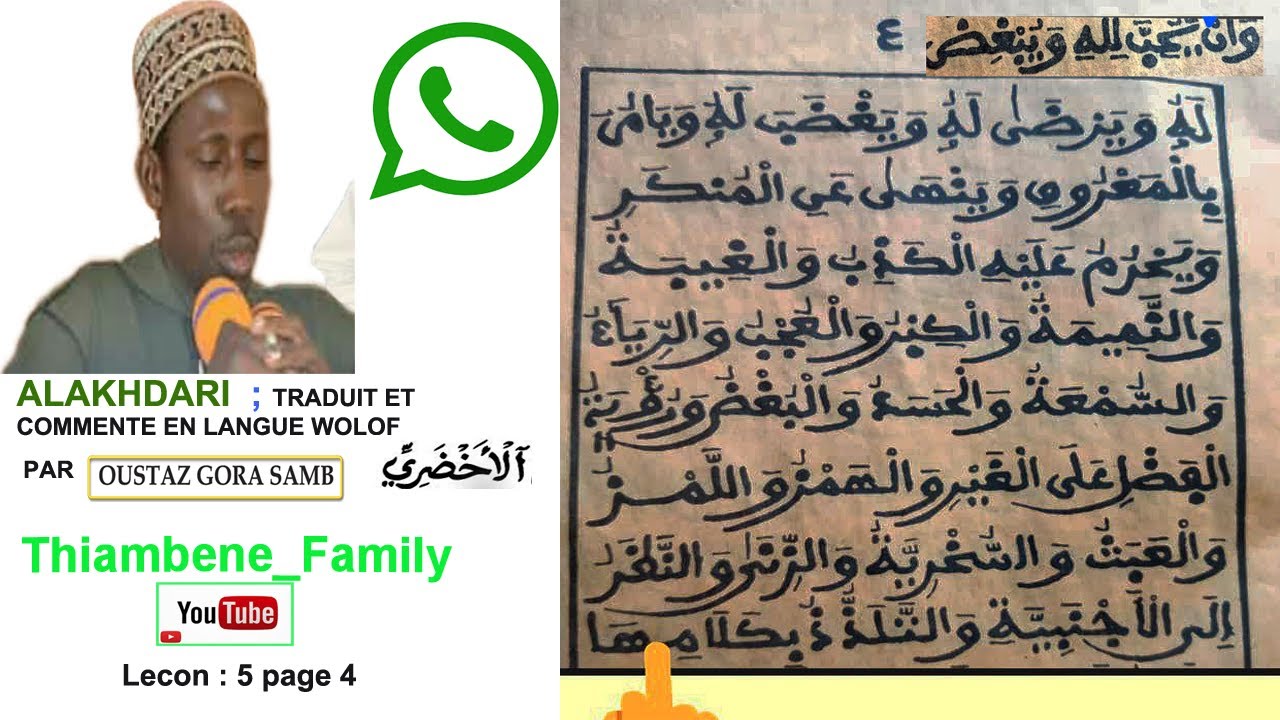 LECON 5 al-Akhdari traduit en langue wolof par Oustaz Gora SAMB