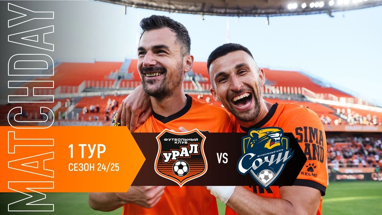 MATCHDAY // Уверенный старт в МЕЛБЕТ-Первой лиге