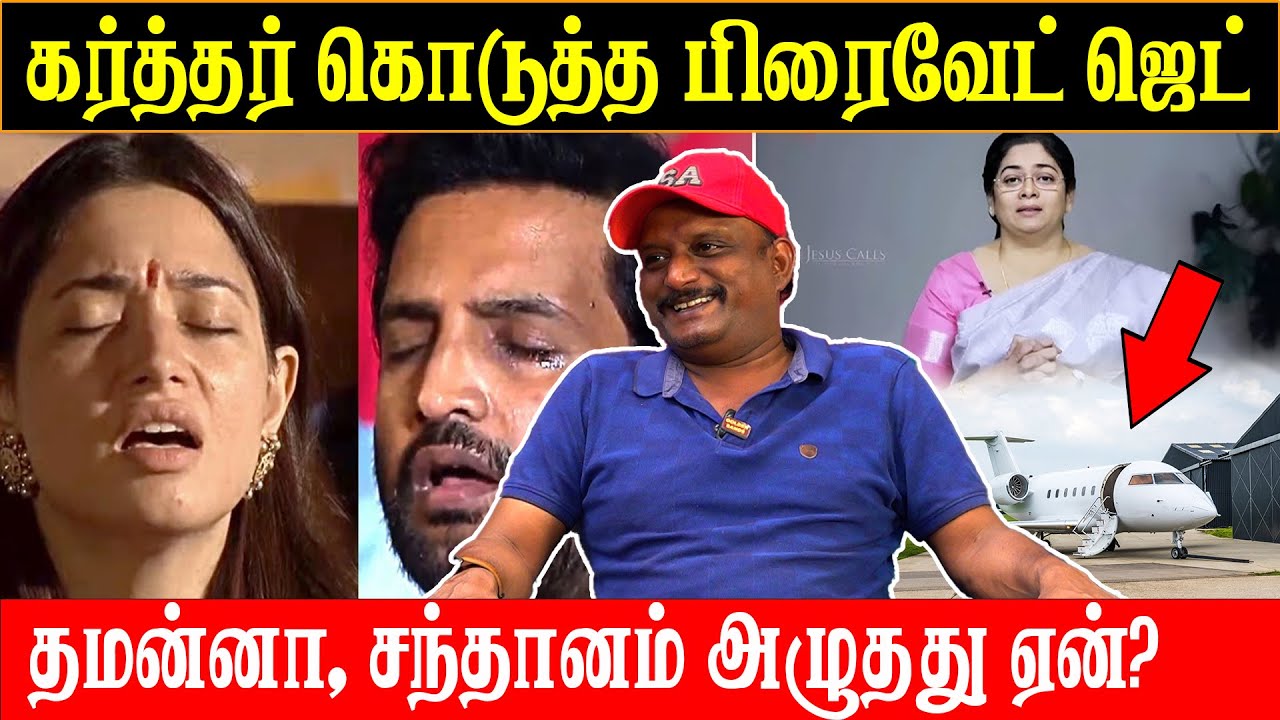 மூன்றே நாட்களில் 20 லட்சம் அடித்த பாதிரியார், எப்படி? ருசிகர தகவல் பகிர்ந்த Journalist Umapathy