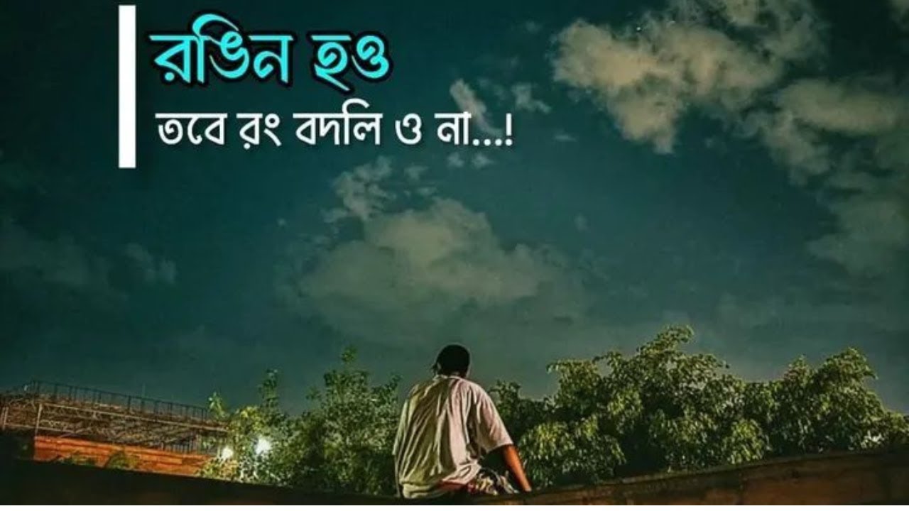 Rongin Hou | Tobe Rong Bodlio Na | Heart Touching Sad Song | Slowed Reverb