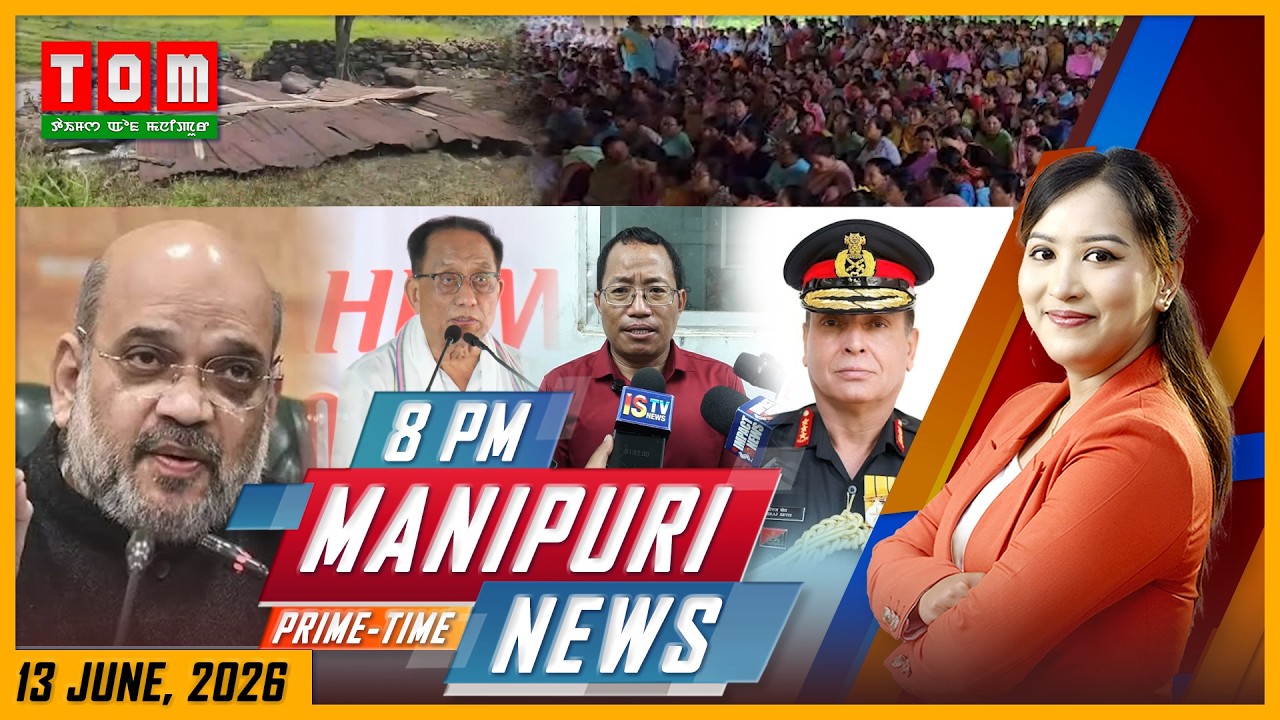 LIVE | TOM TV 8:00 PM MANIPURI NEWS, || 13 JUNE  2026