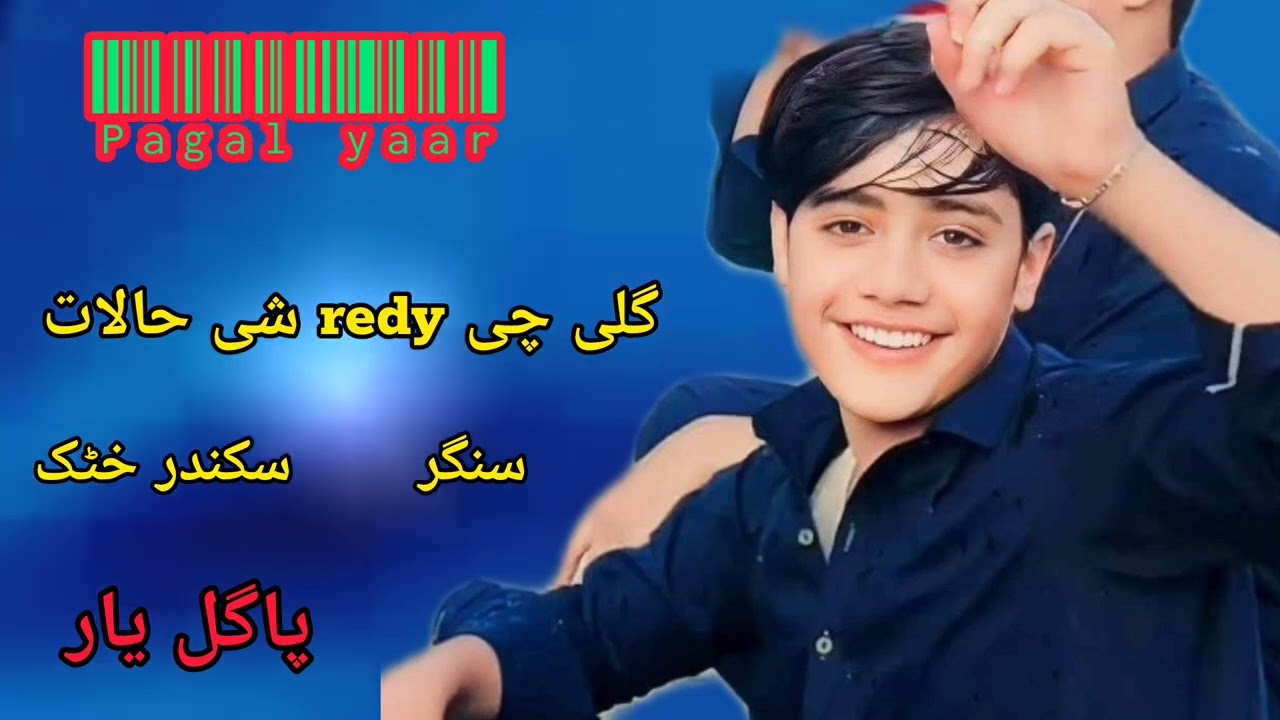 Goli che rade she halat  pashto song